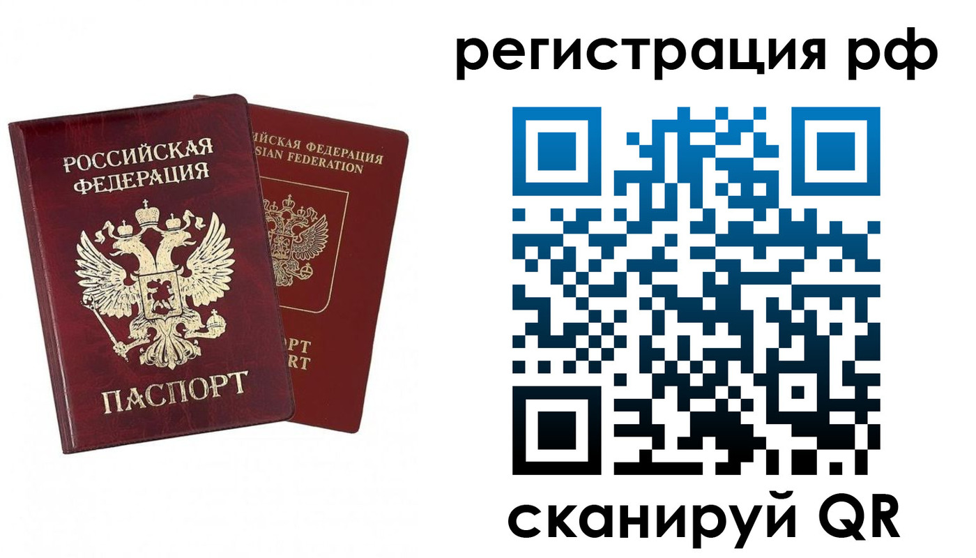 временная регистрация в Камчатском крае