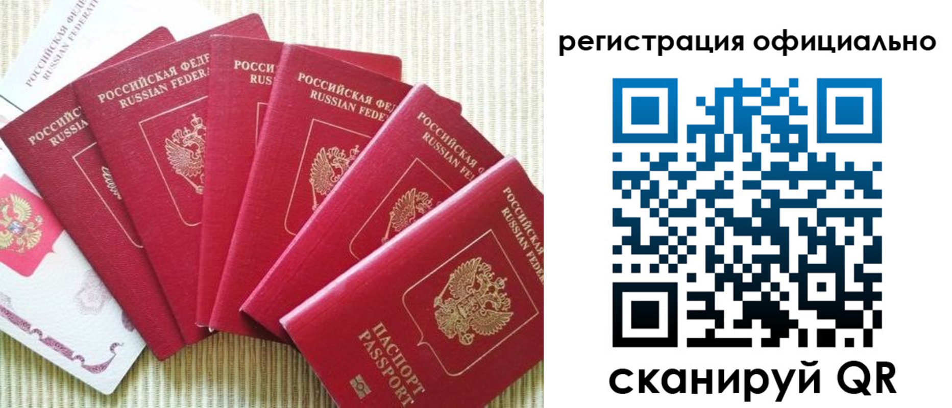 регистрация для дет. сада в Камчатском крае