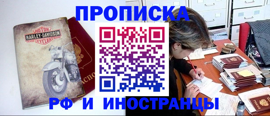 прописка паспорт в Камчатском крае