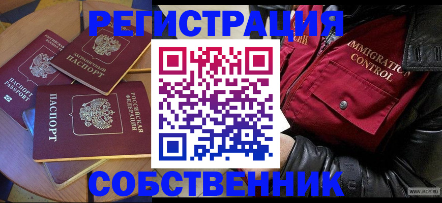 временная регистрация недорого в Камчатском крае
