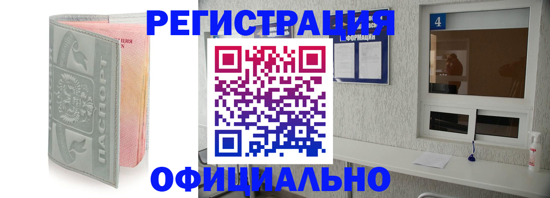 прописка иностранных граждан в Камчатском крае